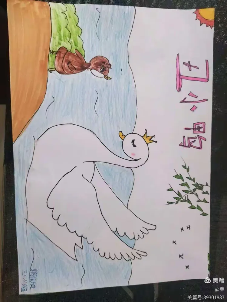 读童话故事,展开翅膀,向往未来